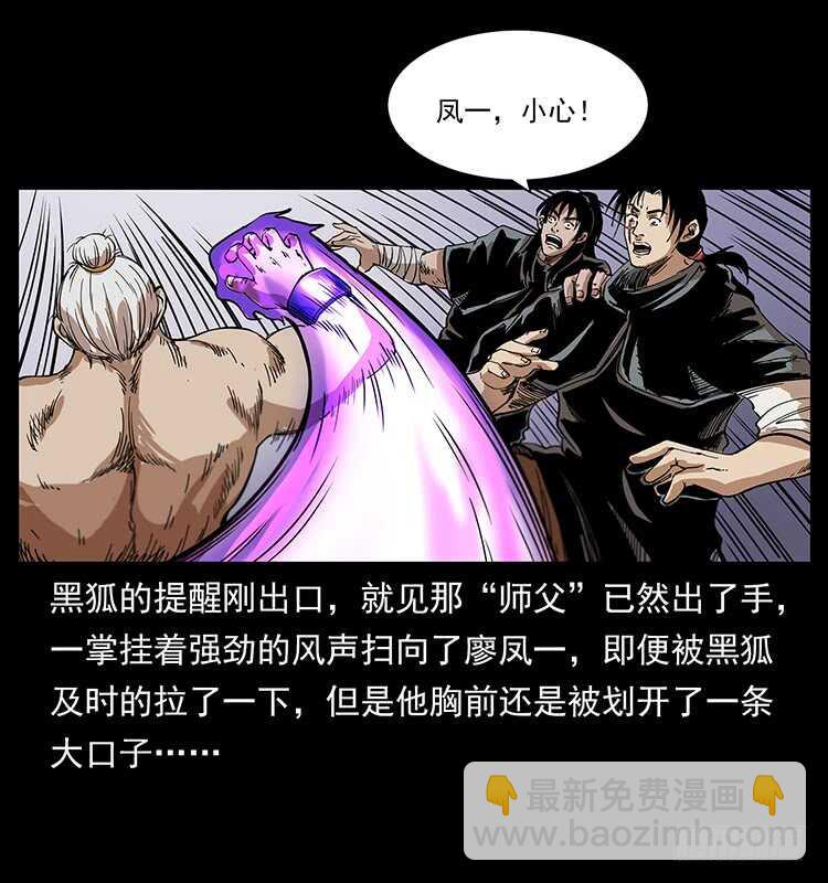 《仙山传奇》入魔地 第24页