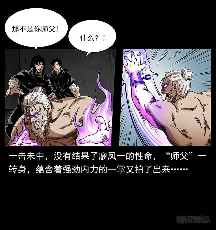 《仙山传奇》入魔地 第25页
