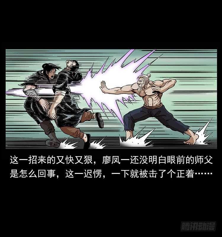 《仙山传奇》入魔地 第26页