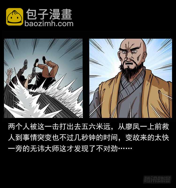 《仙山传奇》入魔地 第27页
