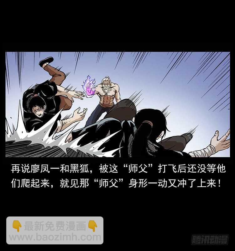 《仙山传奇》入魔地 第28页