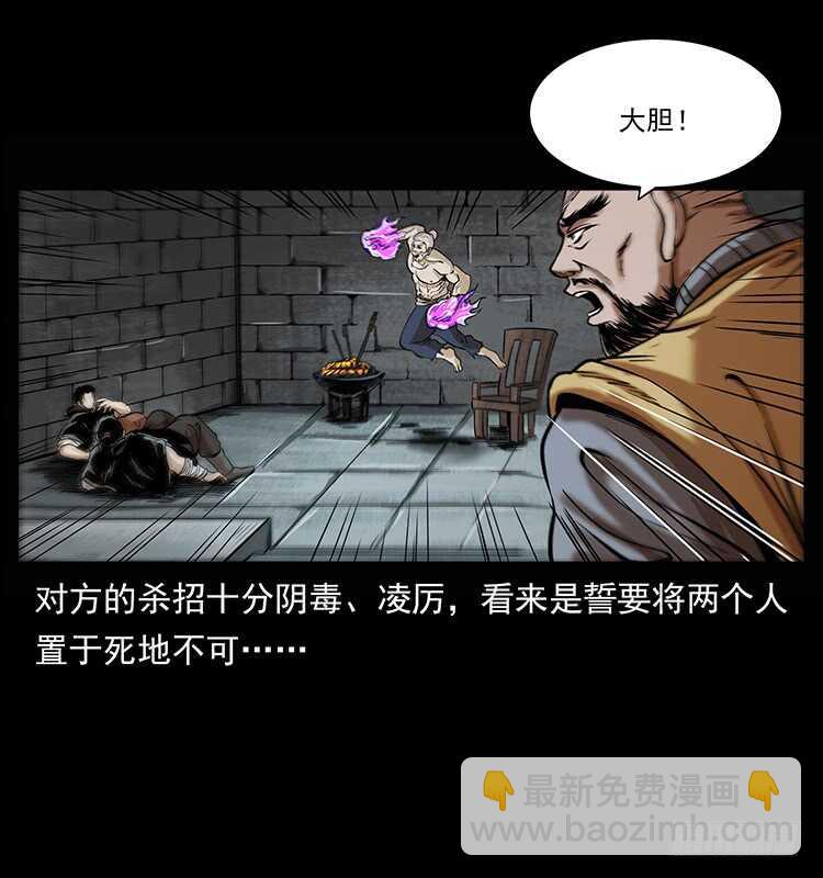 《仙山传奇》入魔地 第29页