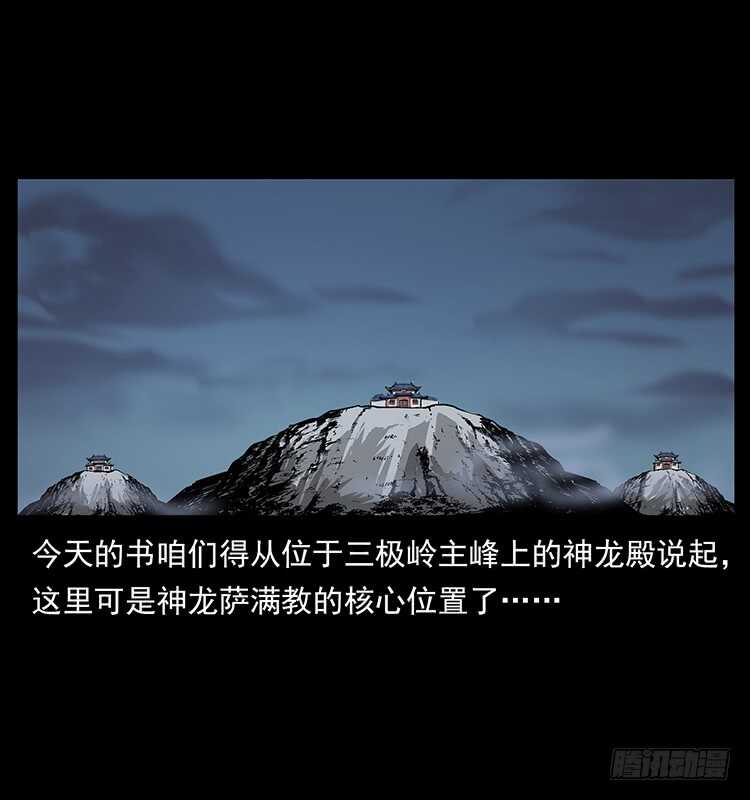 《仙山传奇》入魔地 第2页