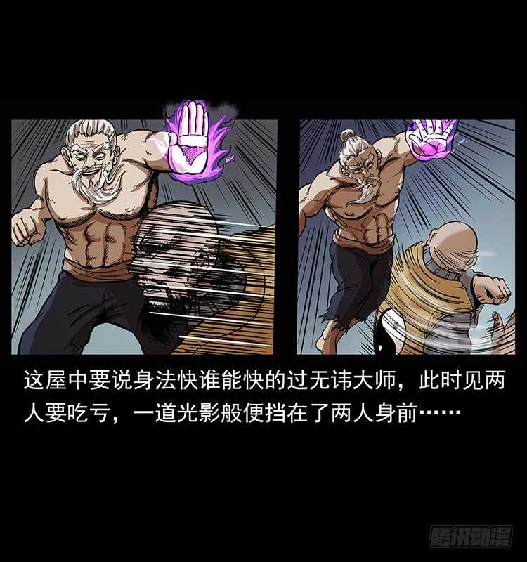 《仙山传奇》入魔地 第30页