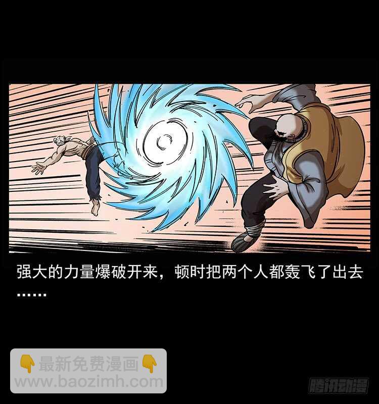 《仙山传奇》入魔地 第33页