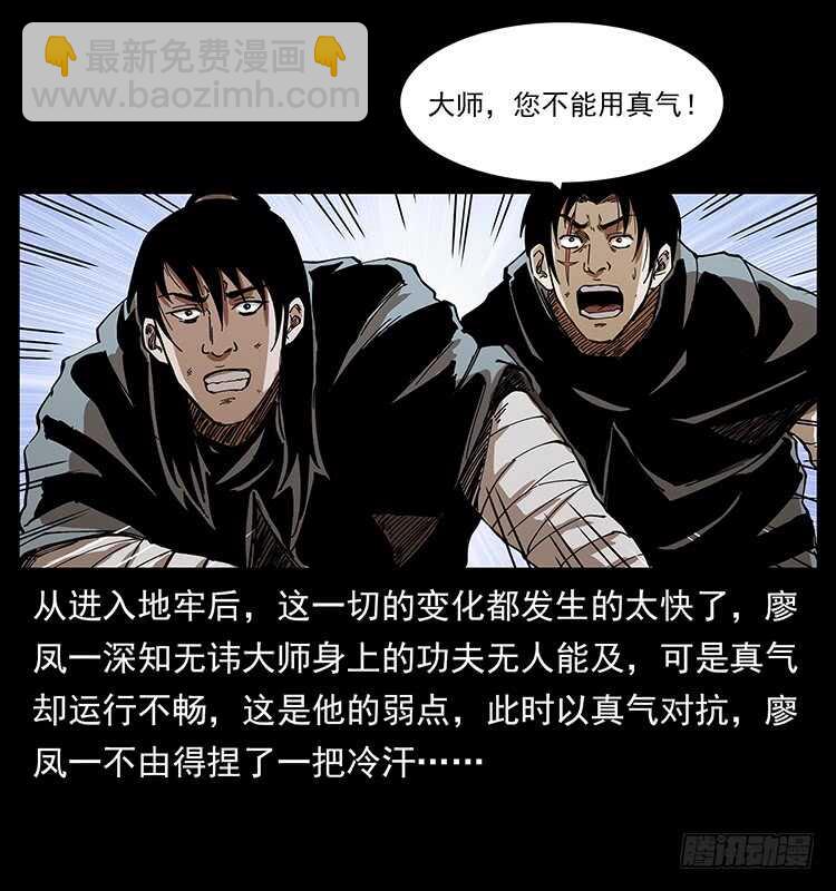 《仙山传奇》入魔地 第34页