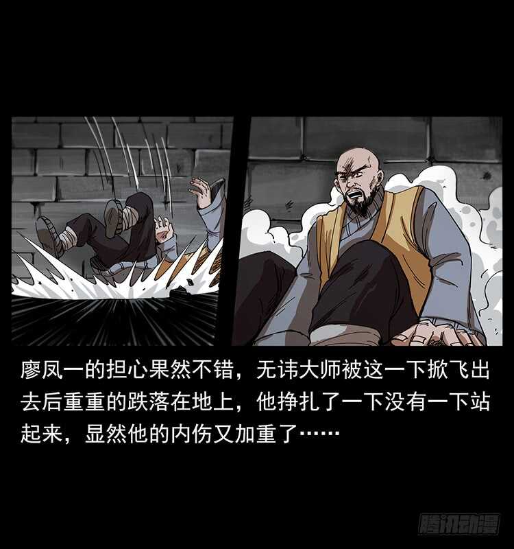 《仙山传奇》入魔地 第35页