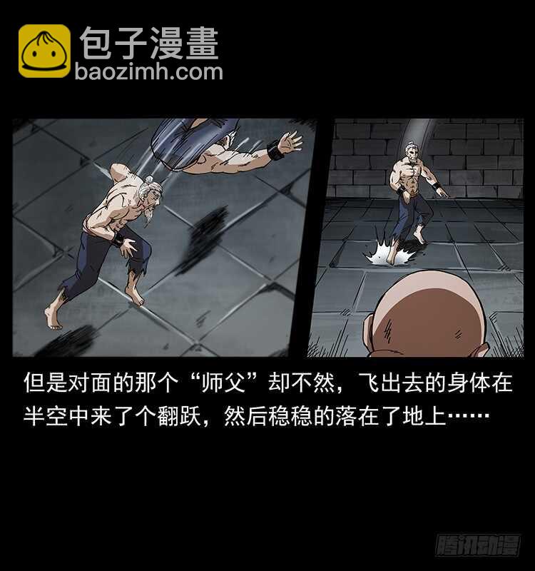 《仙山传奇》入魔地 第36页
