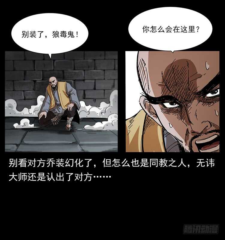 《仙山传奇》入魔地 第37页