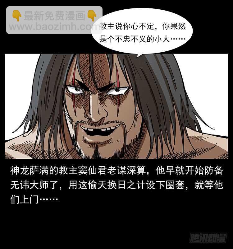 《仙山传奇》入魔地 第39页