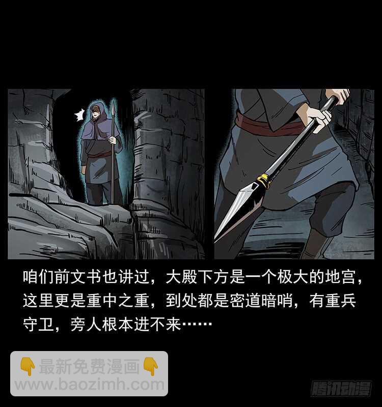 《仙山传奇》入魔地 第3页