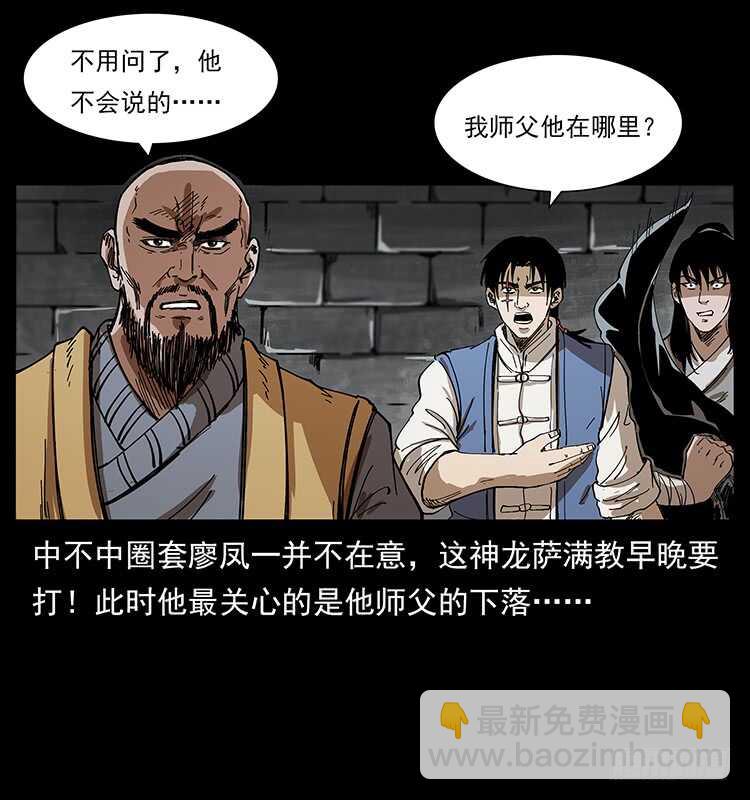 《仙山传奇》入魔地 第40页