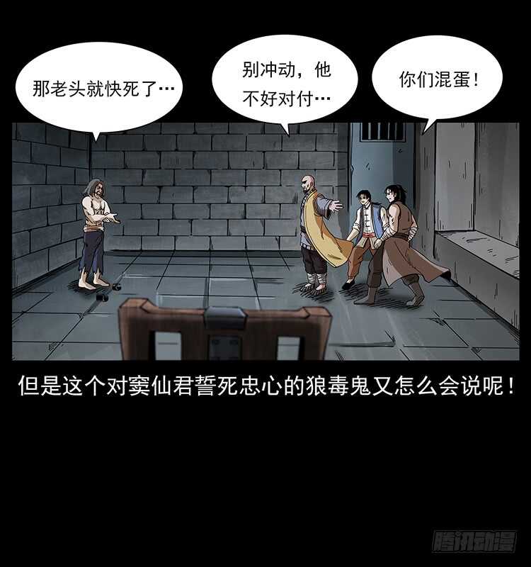 《仙山传奇》入魔地 第41页