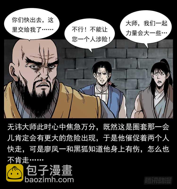 《仙山传奇》入魔地 第42页