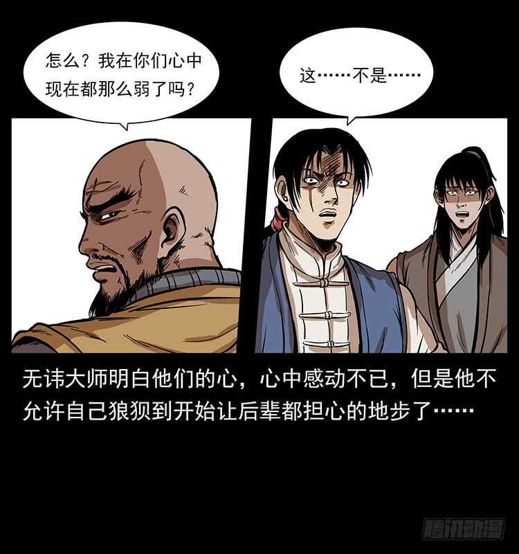 《仙山传奇》入魔地 第43页