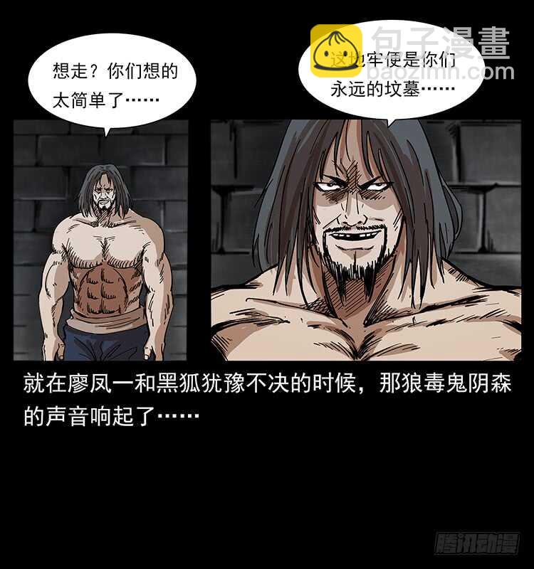 《仙山传奇》入魔地 第44页