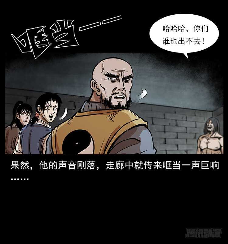 《仙山传奇》入魔地 第45页