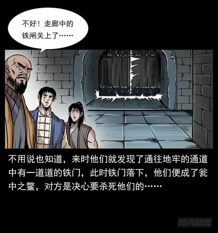 《仙山传奇》入魔地 第46页