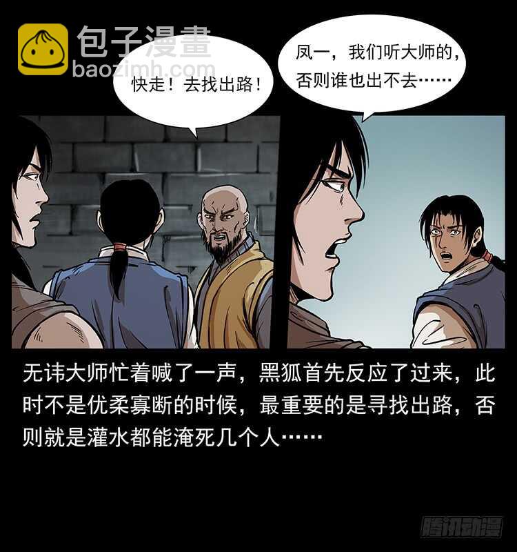 《仙山传奇》入魔地 第47页