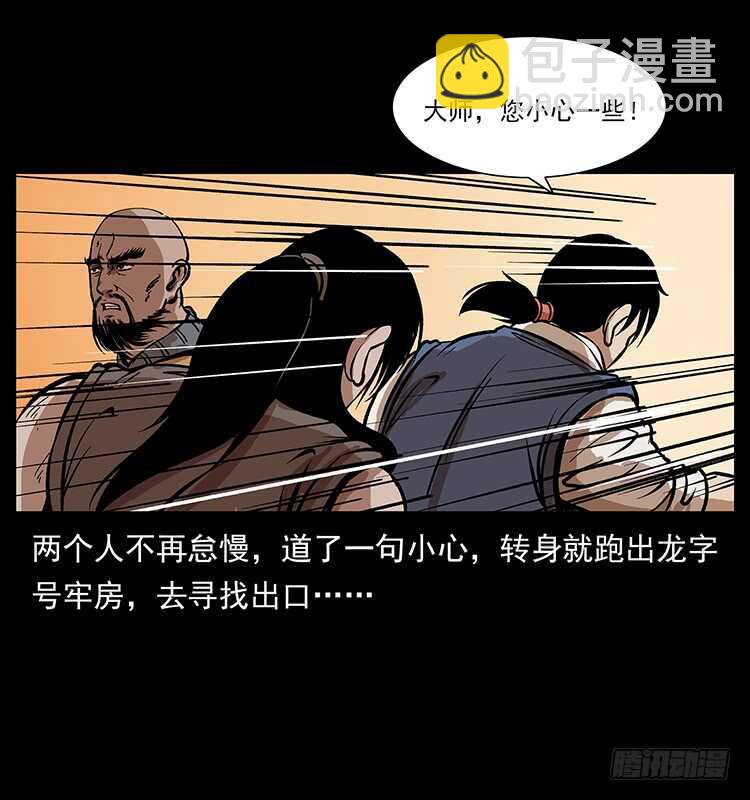 《仙山传奇》入魔地 第48页