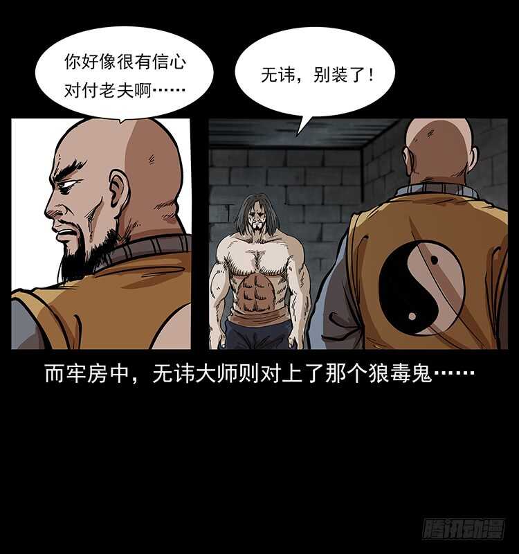 《仙山传奇》入魔地 第49页