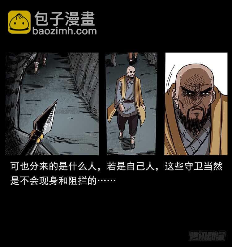 《仙山传奇》入魔地 第4页