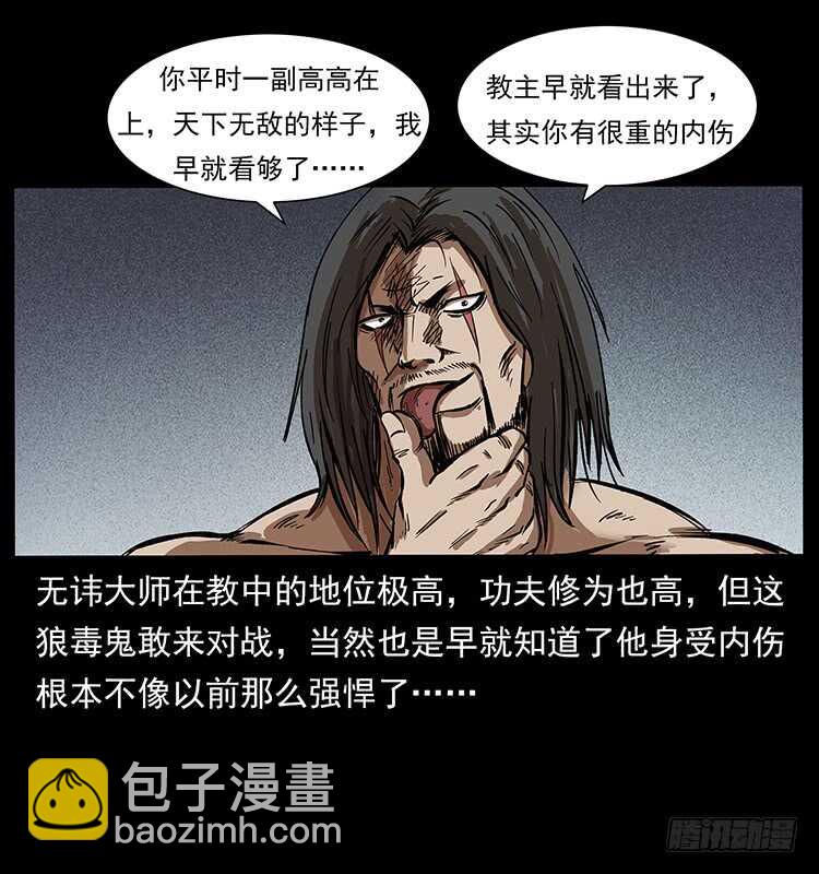 《仙山传奇》入魔地 第50页