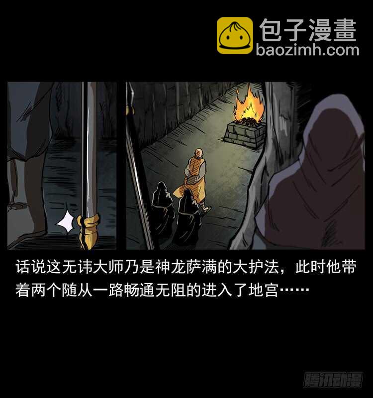 《仙山传奇》入魔地 第5页