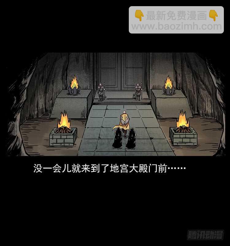《仙山传奇》入魔地 第6页