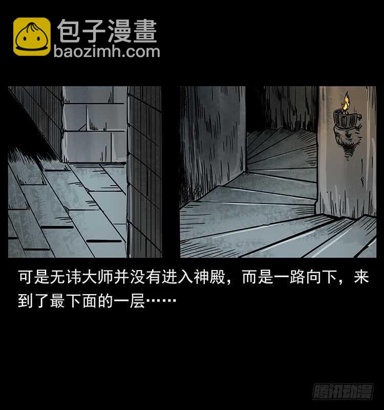 《仙山传奇》入魔地 第7页