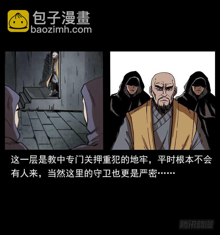 《仙山传奇》入魔地 第8页