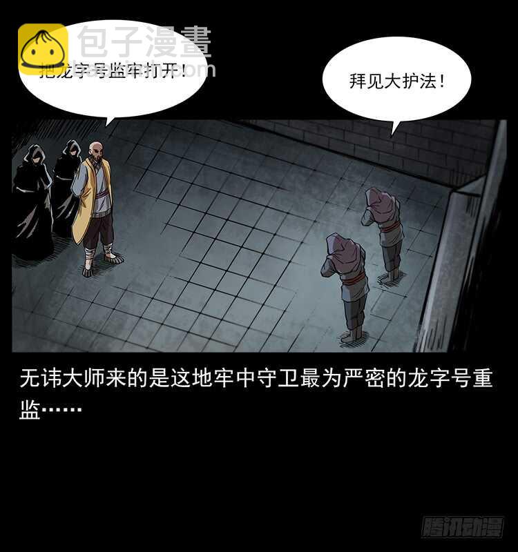 《仙山传奇》入魔地 第9页