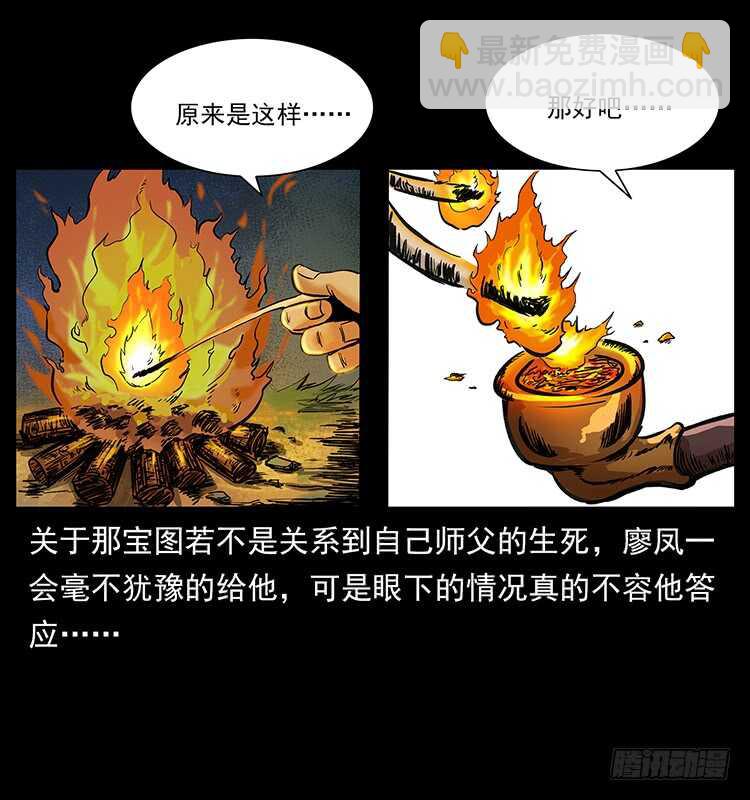 《仙山传奇》他的世界 第10页