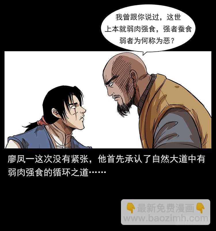 《仙山传奇》他的世界 第14页