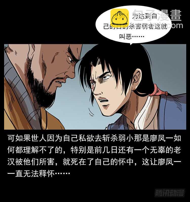 《仙山传奇》他的世界 第15页
