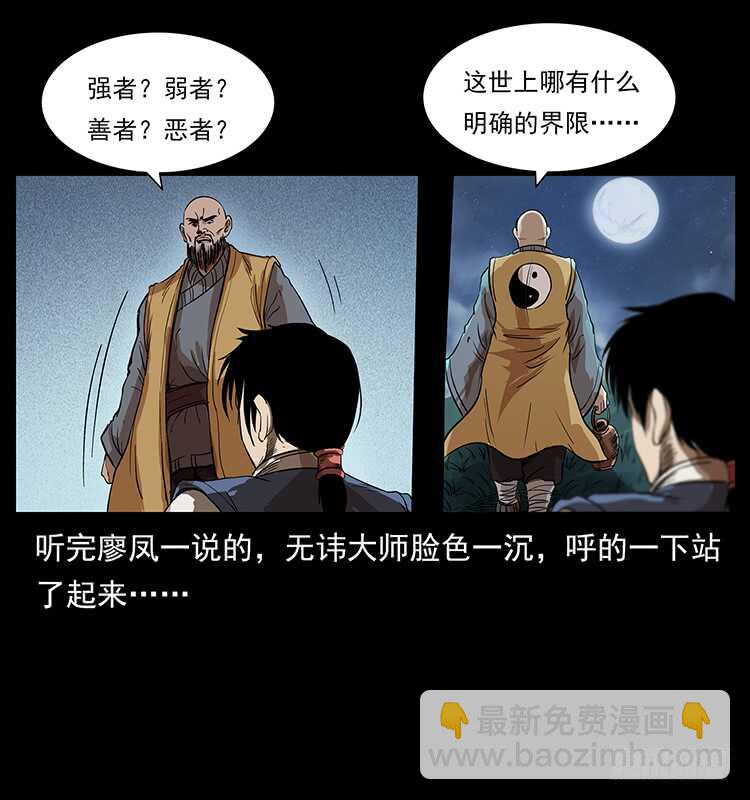 《仙山传奇》他的世界 第16页
