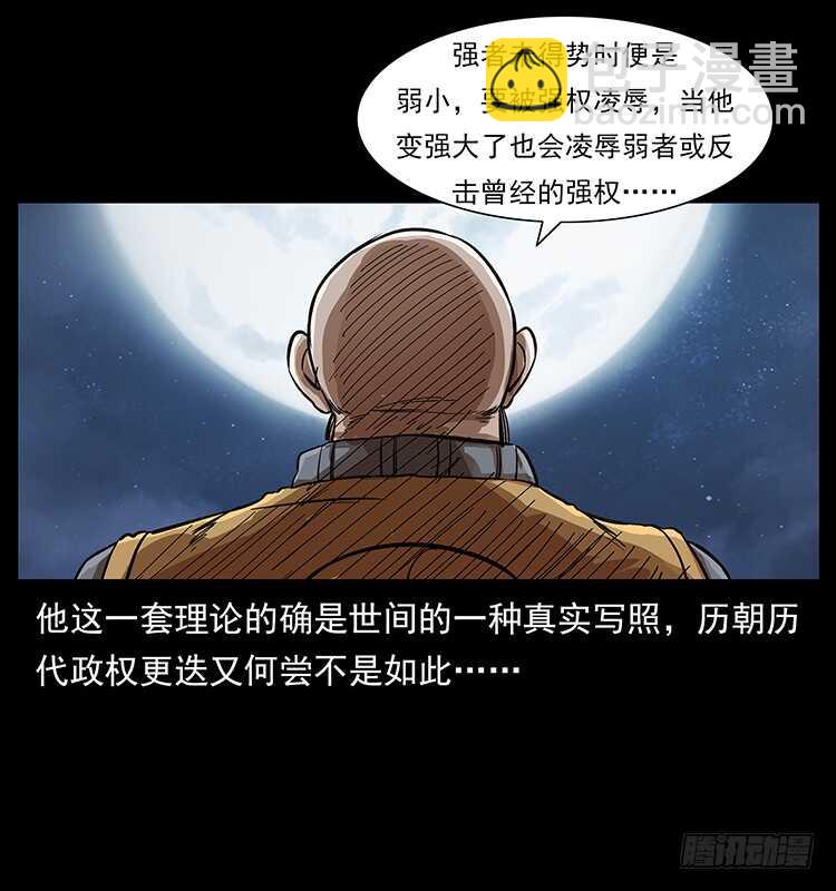 《仙山传奇》他的世界 第17页