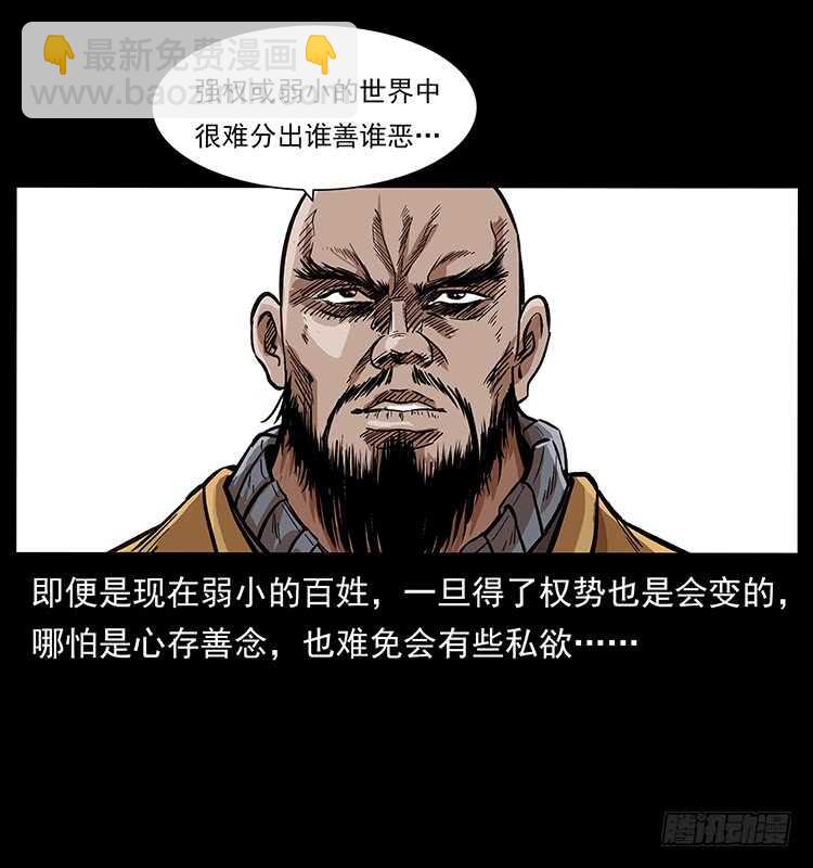 《仙山传奇》他的世界 第18页