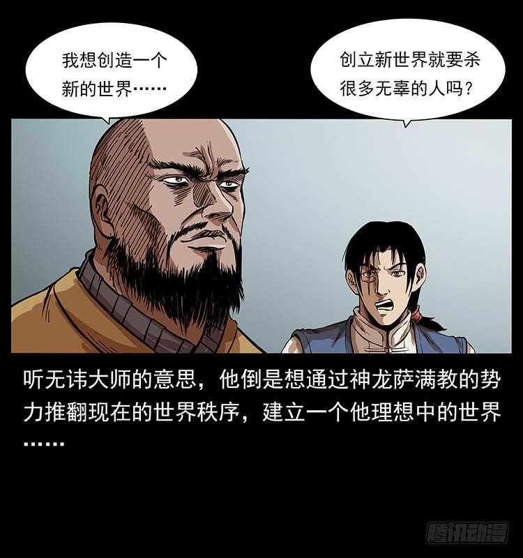 《仙山传奇》他的世界 第19页