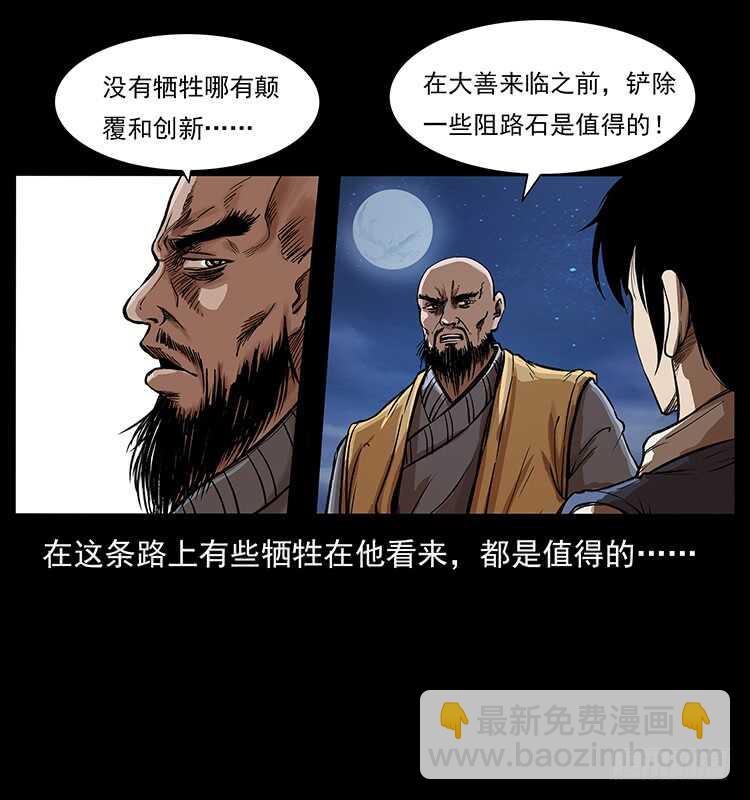 《仙山传奇》他的世界 第20页