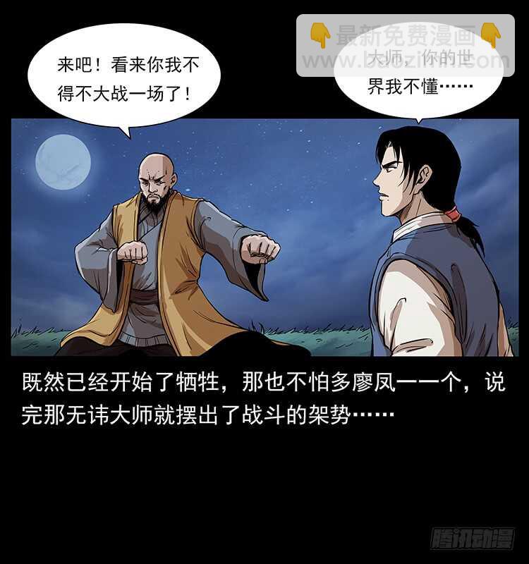 《仙山传奇》他的世界 第21页