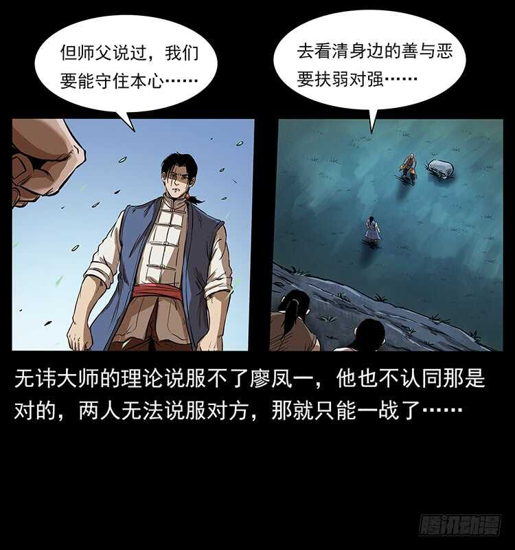 《仙山传奇》他的世界 第22页