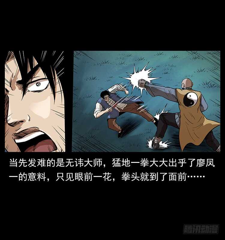 《仙山传奇》他的世界 第25页