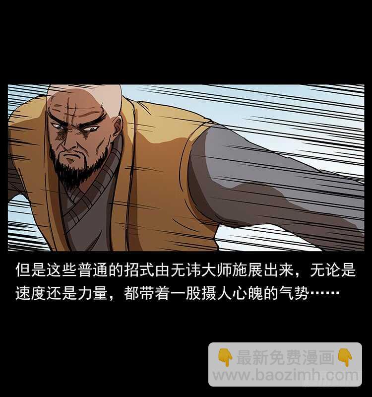 《仙山传奇》他的世界 第27页
