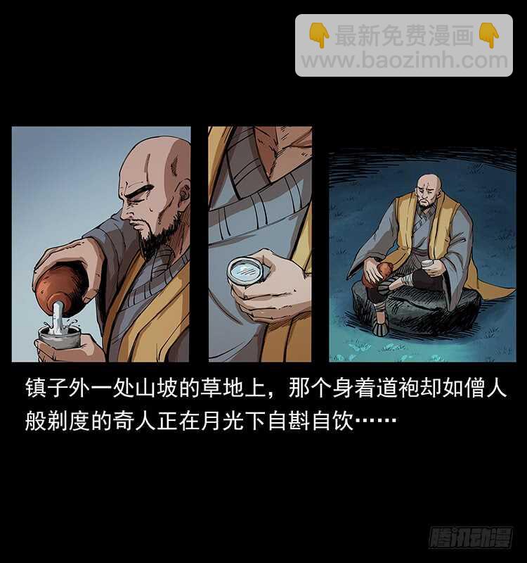 《仙山传奇》他的世界 第2页