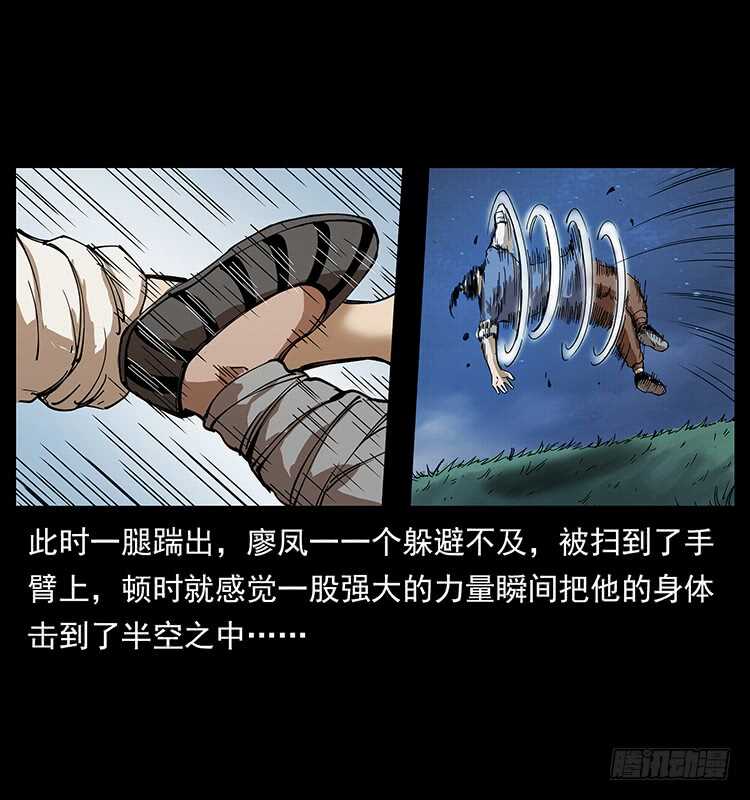 《仙山传奇》他的世界 第30页