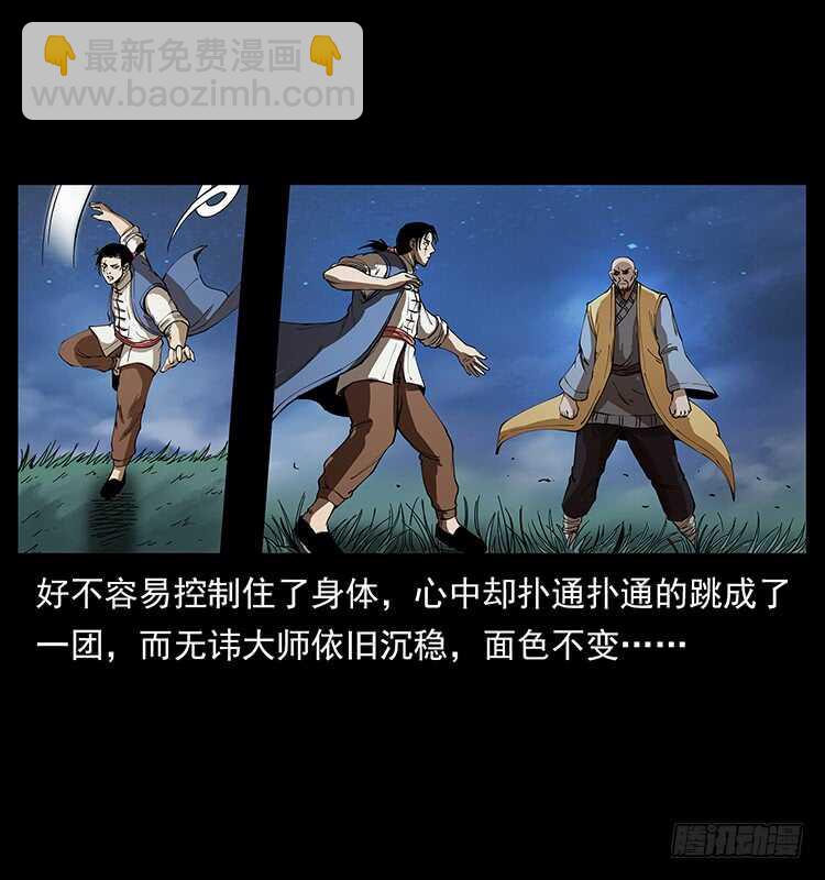 《仙山传奇》他的世界 第31页