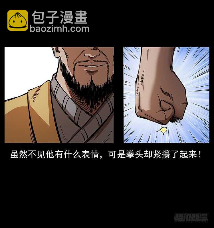 《仙山传奇》他的世界 第32页
