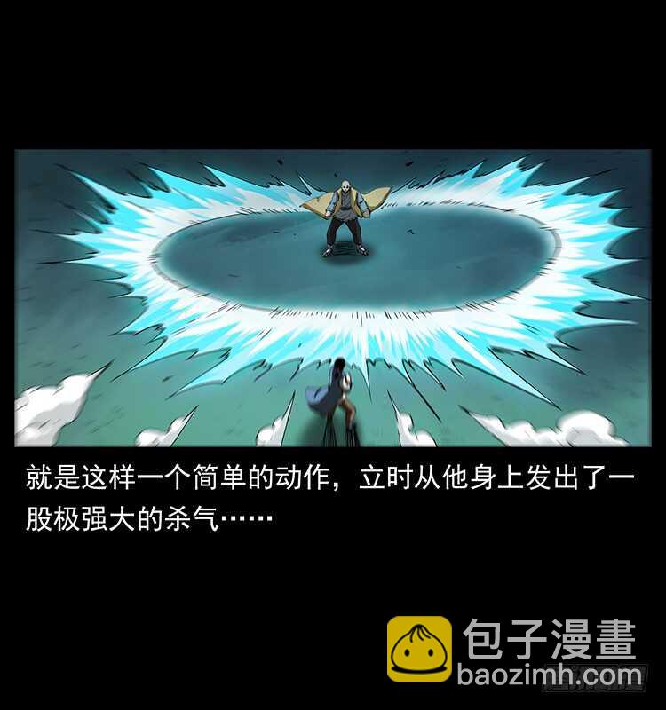 《仙山传奇》他的世界 第33页
