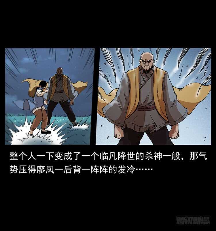 《仙山传奇》他的世界 第34页